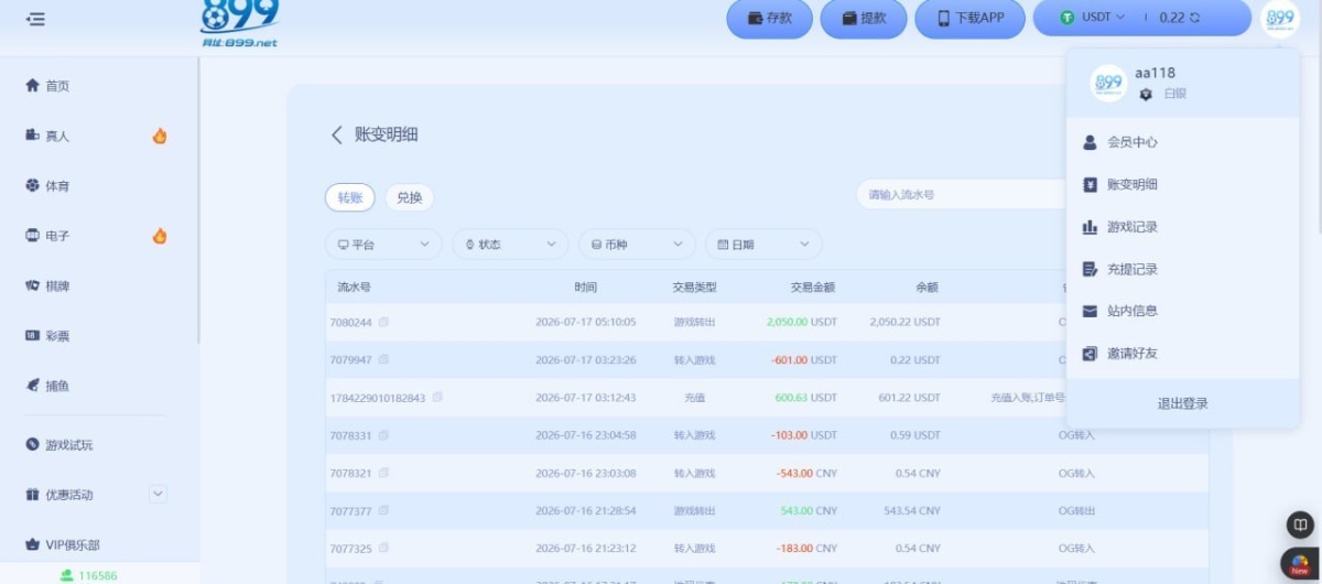 原玖鼎集团系列【899bc平台】黑本金+盈利,吃相极其恶心!